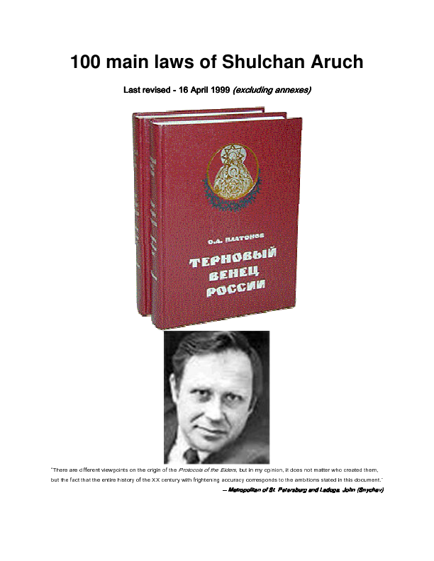 First page of 100 main laws of Shulchan Aruch Talmudic Khazar Law Regarding Christians